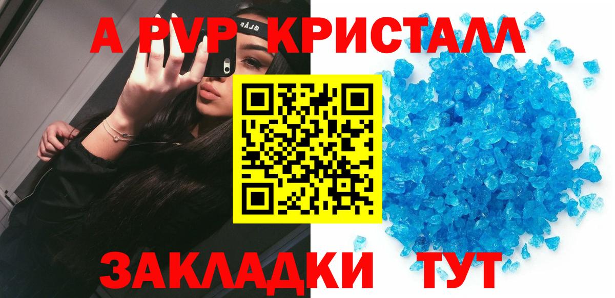 Alpha PVP Соль Кандалакша