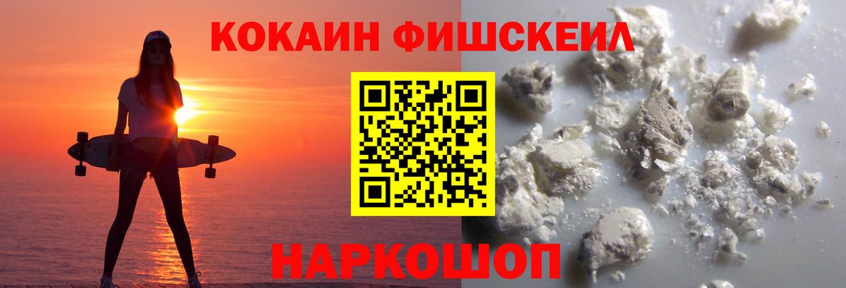 COCAIN  Cocaine Колумбийский  Вход с VPN  КОКАИН FishScale  Кандалакша 