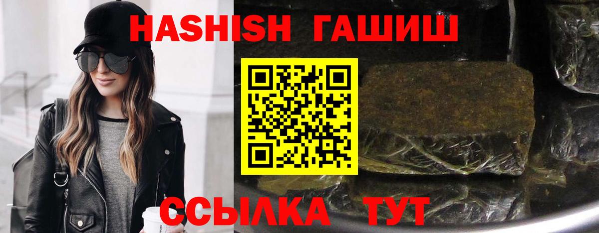 Кандалакша  ГАШ hashish  Гашиш AMNESIA HAZE  Вход с VPN 