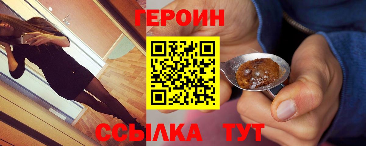 ГЕРОИН Афган Кандалакша