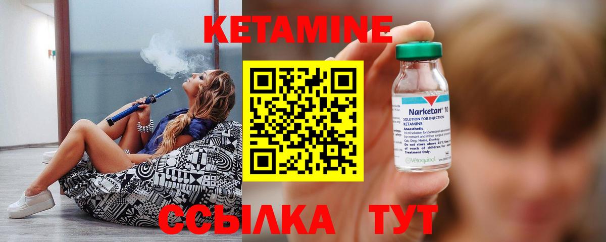 КЕТАМИН ketamine Кандалакша
