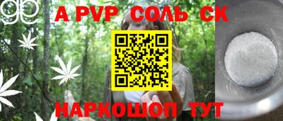 эйфоретик Бийск
