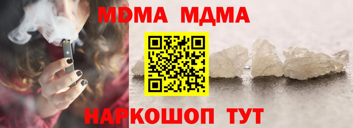 Кандалакша  MDMA crystal  МДМА Molly  Вход с VPN 