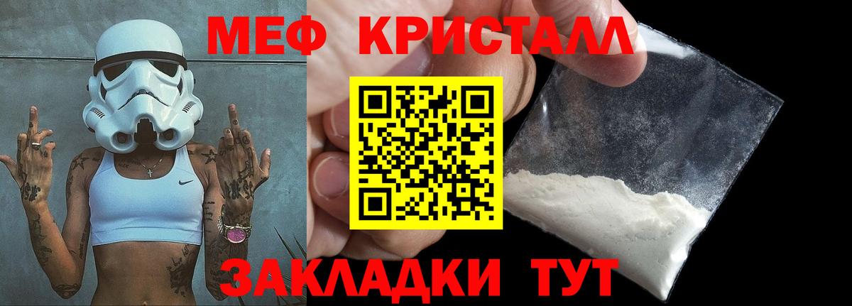 МЕФ  Меф 4 MMC  Кандалакша  МЕФ  МЯУ-МЯУ mephedrone  Вход с VPN 