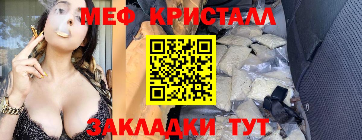 Меф мука Кандалакша