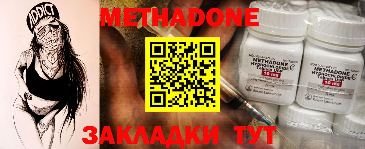 МЕТАДОН VHQ  Вход с VPN  Кандалакша  Метадон мёд 