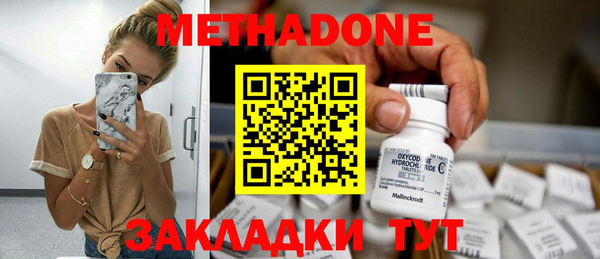 МЕТАДОН VHQ Кандалакша