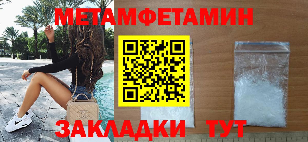 Метамфетамин Декстрометамфетамин 99.9%  Вход с VPN  Метамфетамин Декстрометамфетамин 99.9%  Кандалакша 