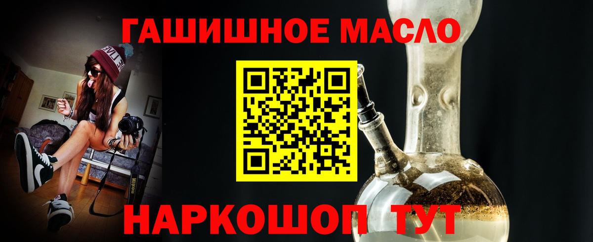 Дистиллят ТГК THC oil Кандалакша